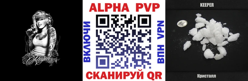 Alpha-PVP Соль Грозный