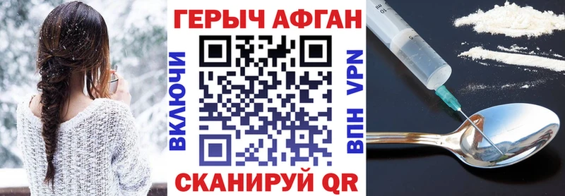 Героин VHQ  Грозный 