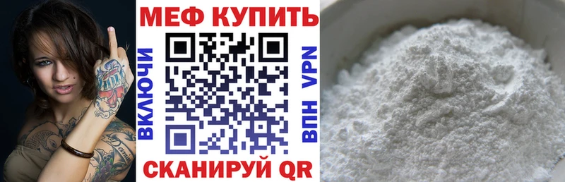 наркота  МЕГА вход  Мефедрон mephedrone  Грозный 